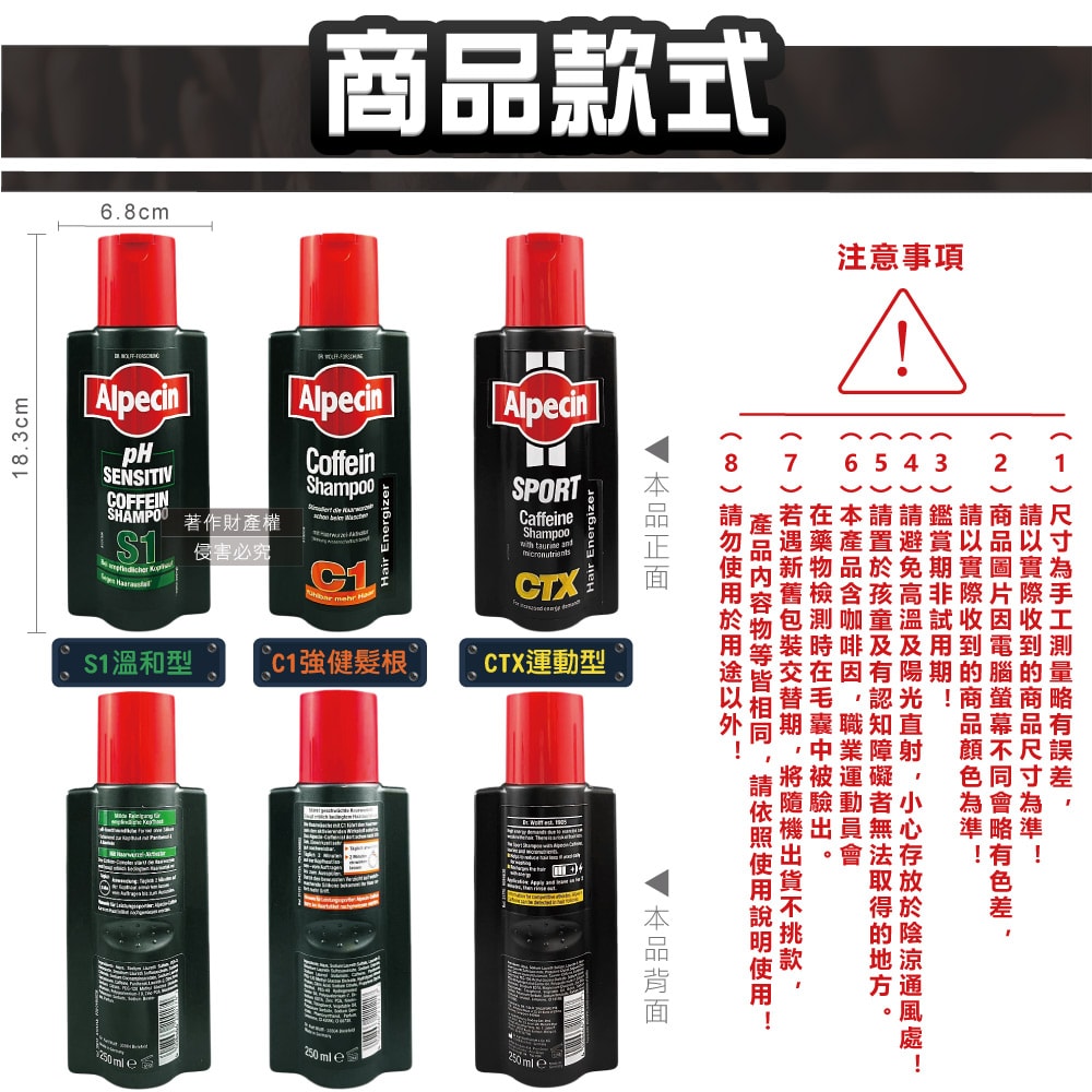 【Alpecin】強健髮根控油無矽靈咖啡因洗髮凝露250ml/瓶(運動護髮洗髮精,男士調理頭皮洗髮液,0%矽靈保濕滋潤洗頭髮水,油性髮質洗髮乳)