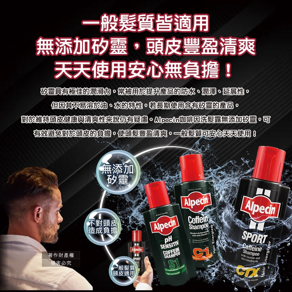 【Alpecin】強健髮根控油無矽靈咖啡因洗髮凝露250ml/瓶(運動護髮洗髮精,男士調理頭皮洗髮液,0%矽靈保濕滋潤洗頭髮水,油性髮質洗髮乳)