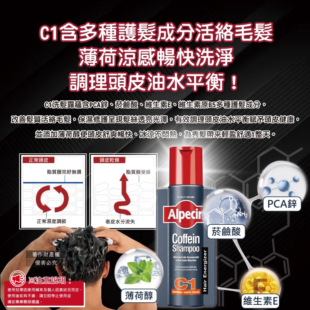 【Alpecin】強健髮根控油無矽靈咖啡因洗髮凝露250ml/瓶(運動護髮洗髮精,男士調理頭皮洗髮液,0%矽靈保濕滋潤洗頭髮水,油性髮質洗髮乳)