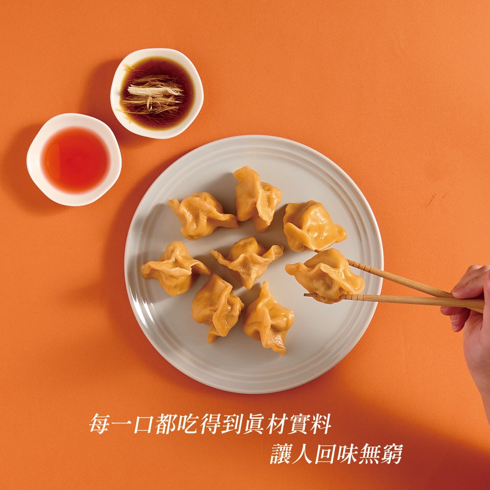 【台北美福大飯店】海鮮雙饗水餃4件組(48顆)