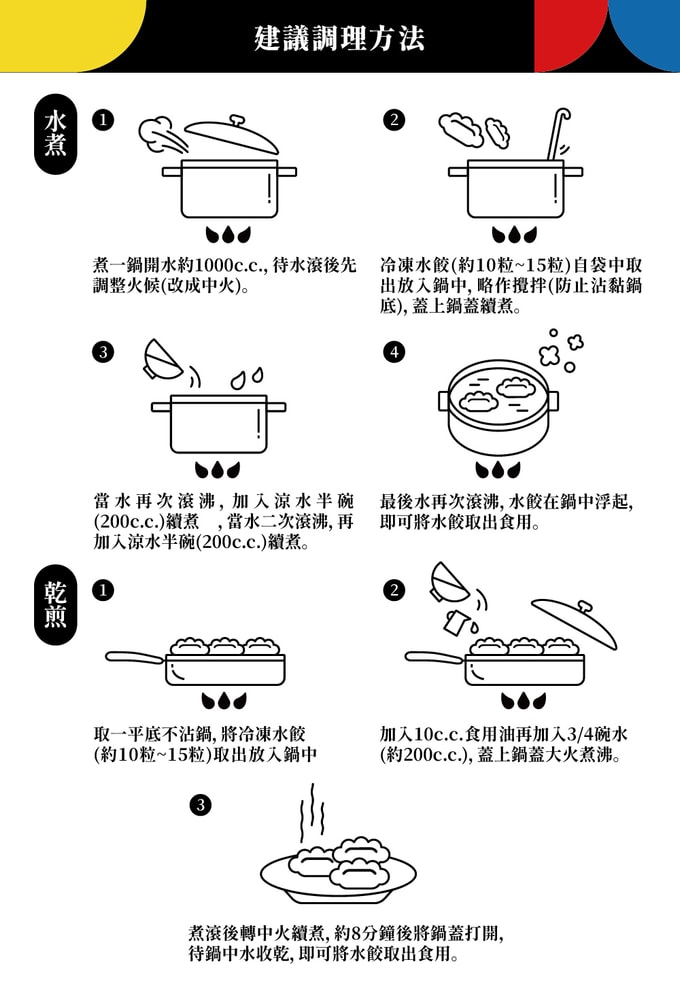 【台北美福大飯店】海鮮雙饗水餃4件組(48顆)