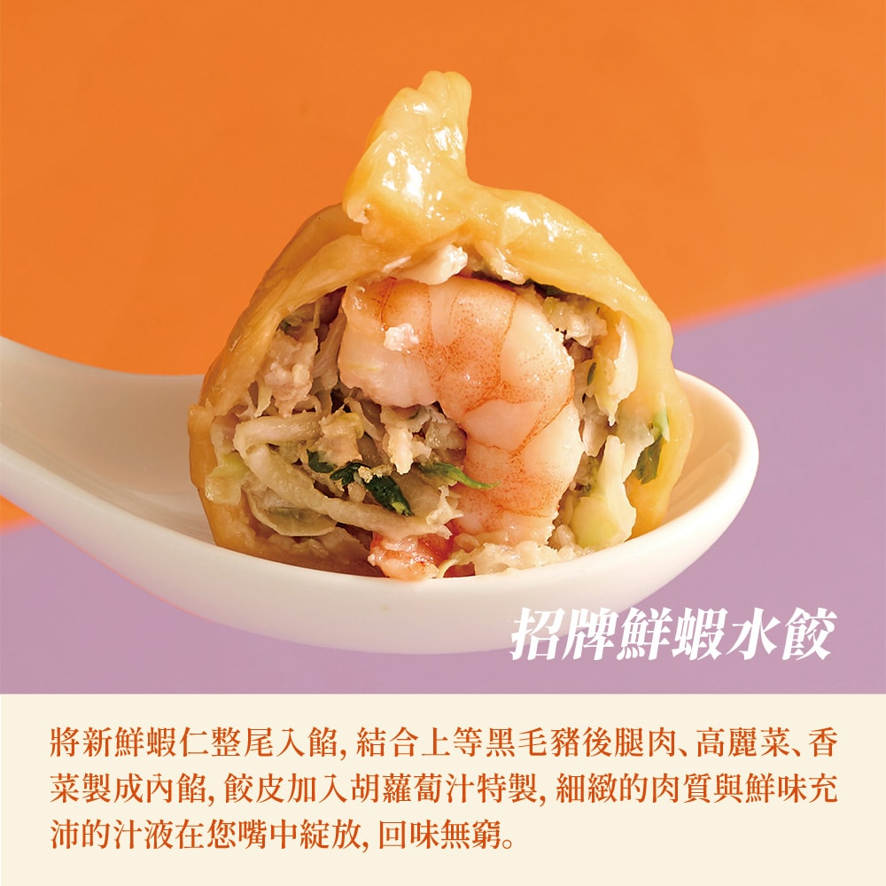 【台北美福大飯店】美福經典水餃5件組(60顆)