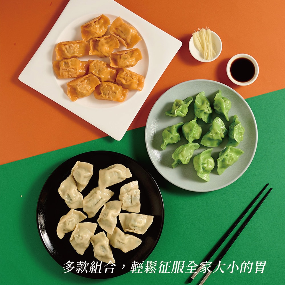 【台北美福大飯店】海鮮雙饗水餃4件組(48顆)