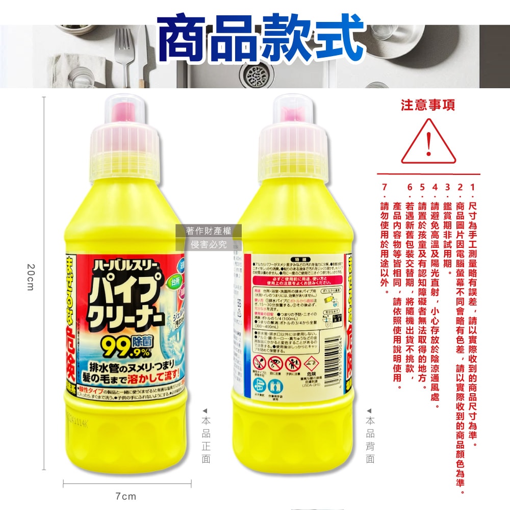 【日本MITSUEI 美淨易】廚房衛浴鹼性去污消臭排水管疏通清潔劑400ml/黃瓶(鹽素系管道暢通凝膠,洗手台U型管淨味防堵塞,分解毛髮黏液污垢)