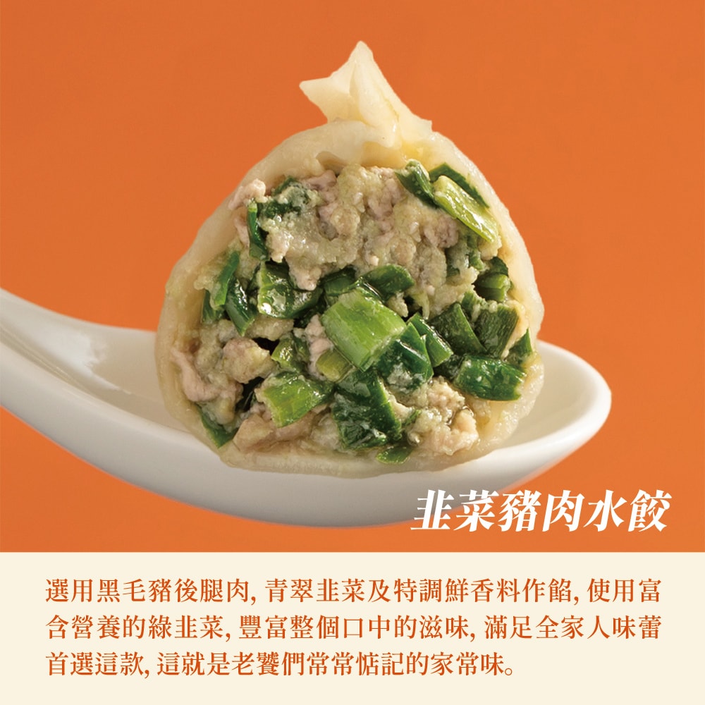 【台北美福大飯店】美福經典水餃5件組(60顆)