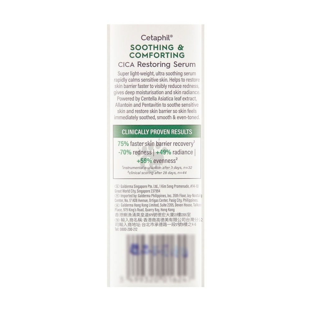 【Cetaphil 舒特膚】舒新雪潤B5修護精華 30ml/1瓶
