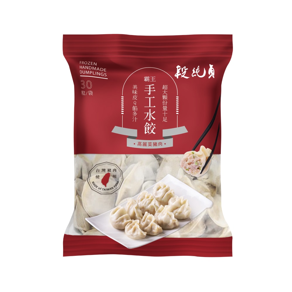 【段純貞】高麗菜豬肉手工水餃x1包(840g約30顆/包)(效期2026/10/19)
