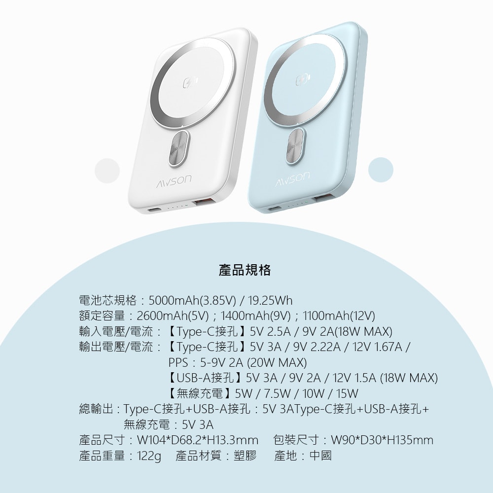 【AWSON 歐森】5000mAh薄型磁吸充電/磁吸行動電源(AWP-5712)MagSafe/快充20W