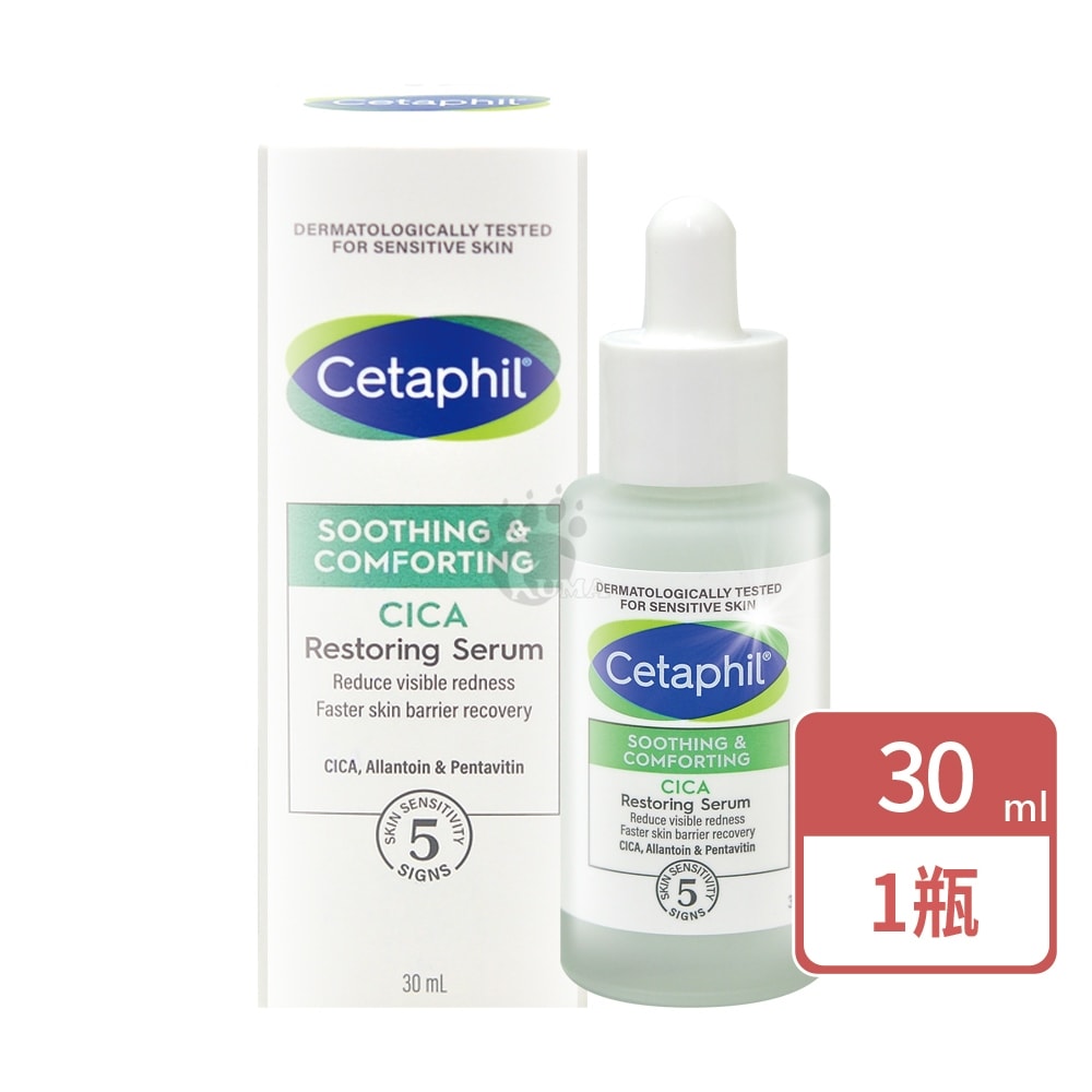 【Cetaphil 舒特膚】舒新雪潤B5修護精華 30ml/1瓶