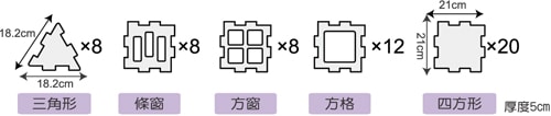 【Weplay】身體潛能開發系列【創意互動】巧思積木(校園組) ATG-KC3002