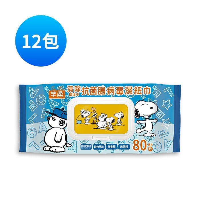 【芊柔】抗菌清除腸病毒濕紙巾x12包(80抽/包)