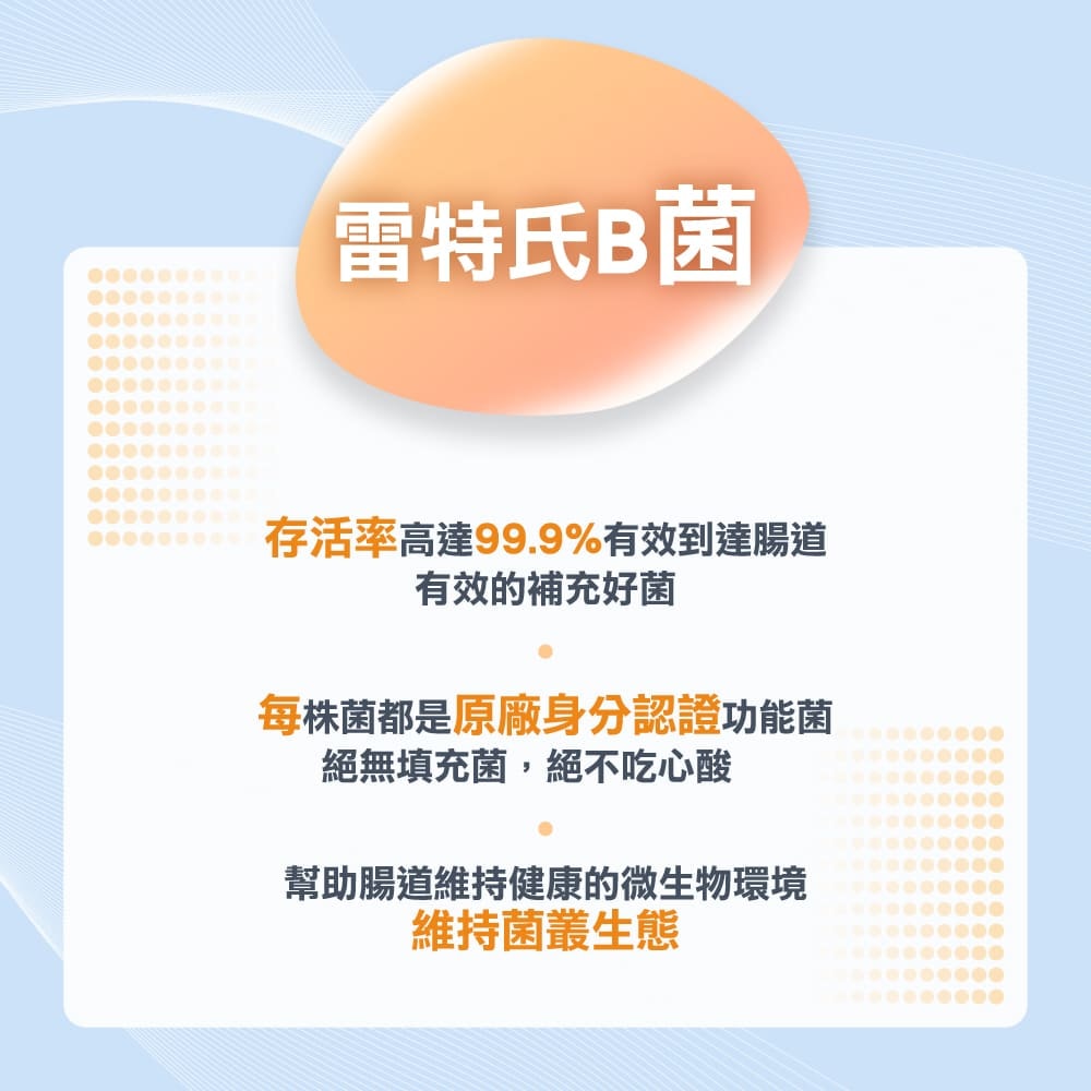 【統一】AB雷特氏B菌纖菌素菌粉*1盒(一入30包)