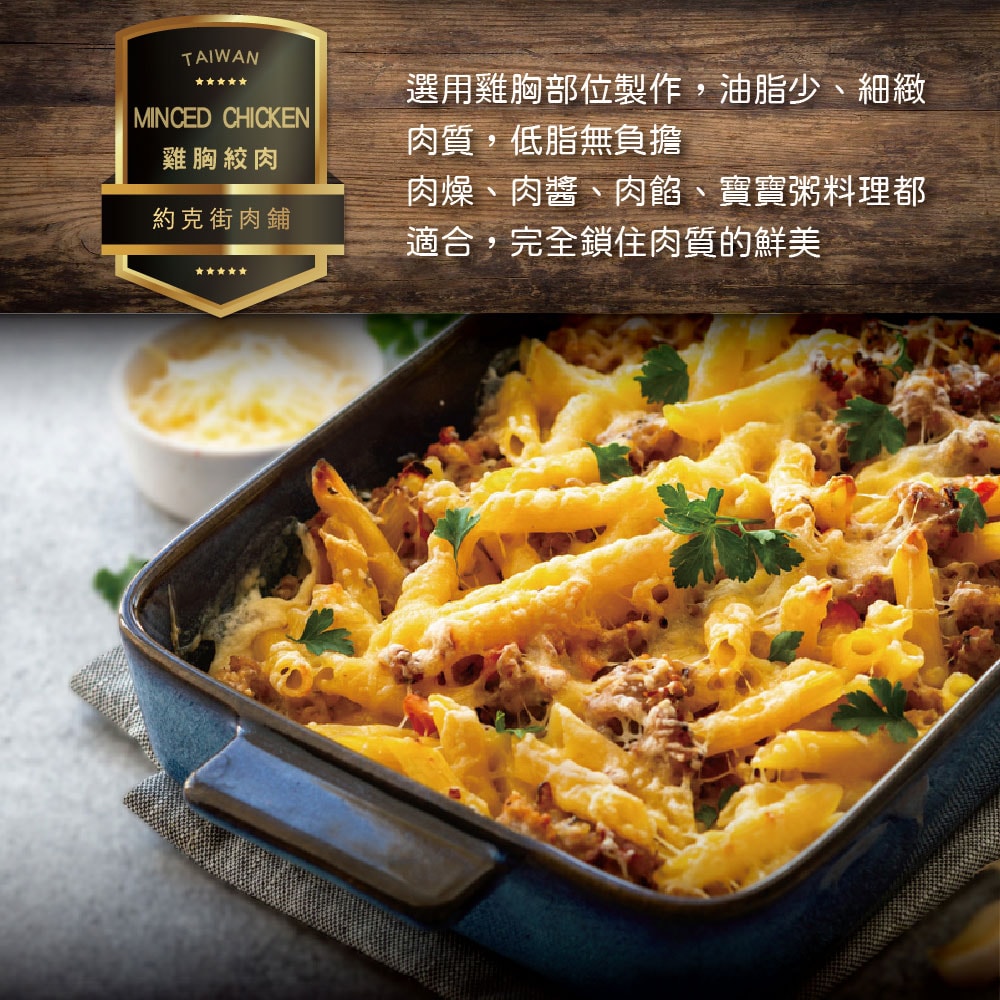 【約克街肉鋪】家常牛豬雞絞肉任選9包(200g±10%/包)