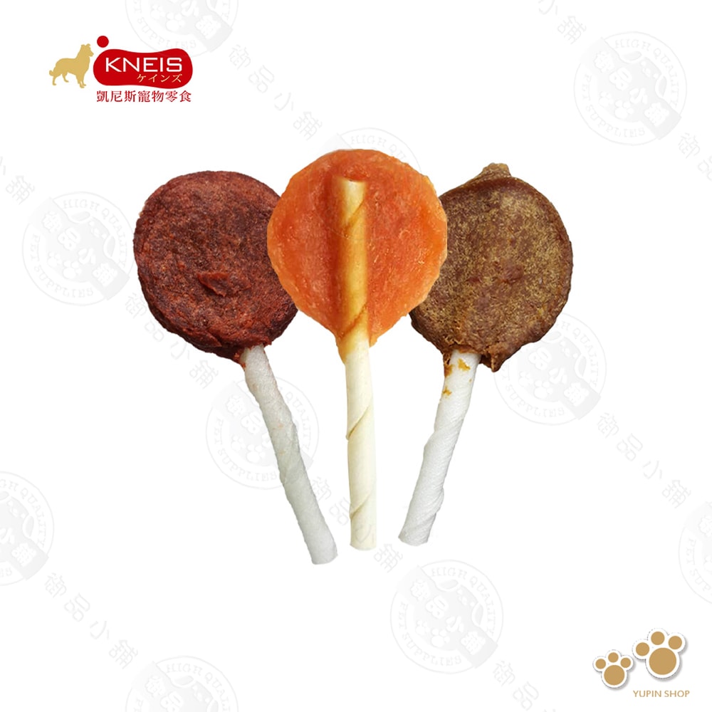 【KNEIS 凱尼斯】10包組 凱尼斯炙燒の味 雞肉/牛肉/羊肉 棒棒糖 (單支/乙包) 寵物零食零嘴 手工點心