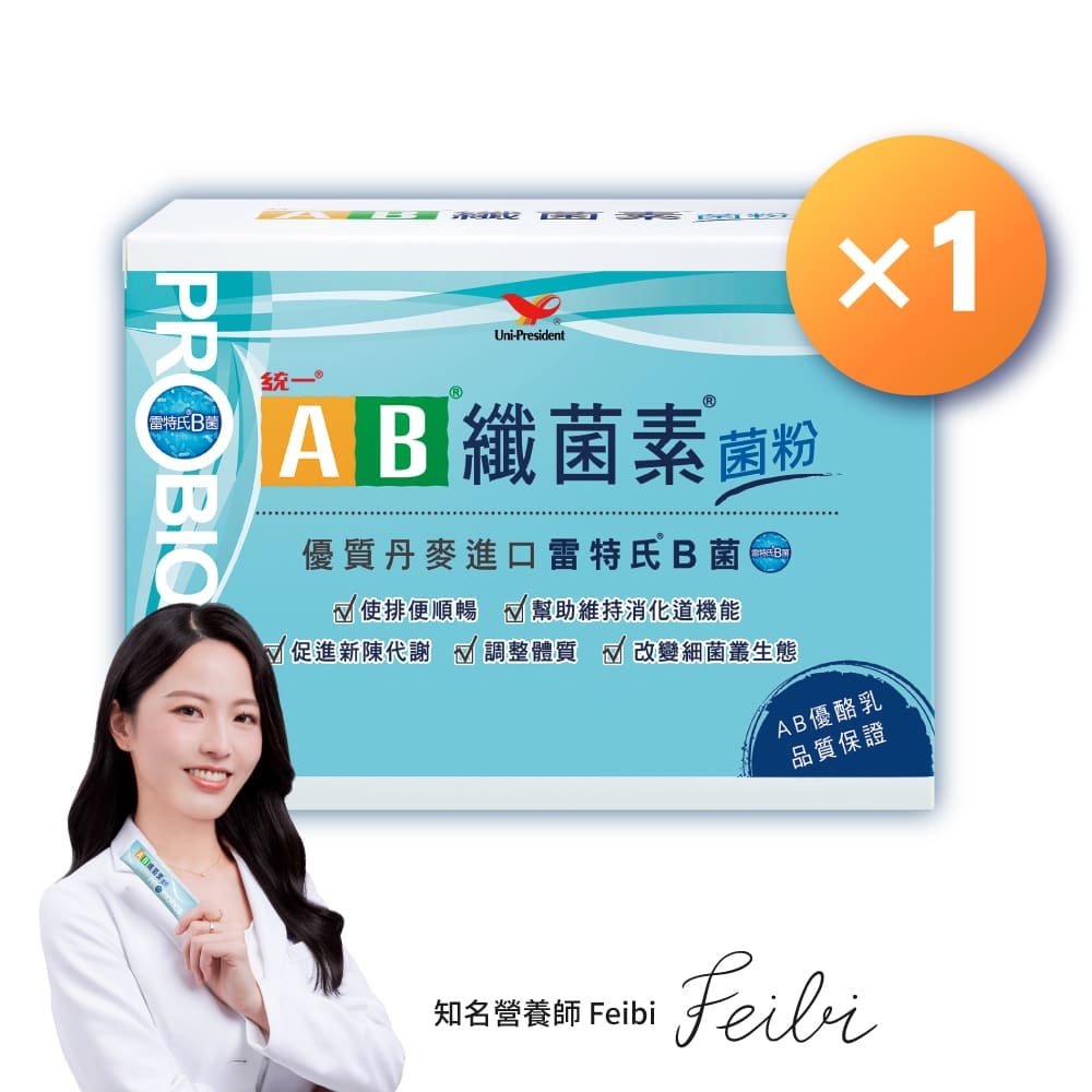 【統一】AB雷特氏B菌纖菌素菌粉*1盒(一入30包)