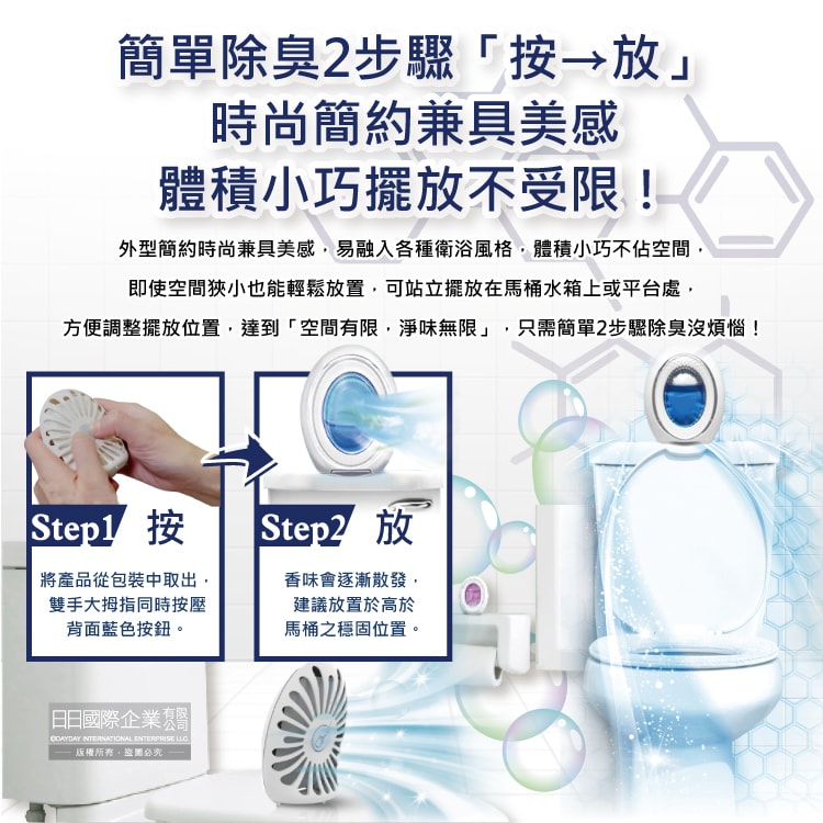 【Febreze 風倍清】淨味持香約8週浴室廁所W消臭芳香劑6.3mlx2入/盒(按鈕型1鍵除臭,如廁淨化空氣防臭香氛盒,衛浴去味自動擴香)
