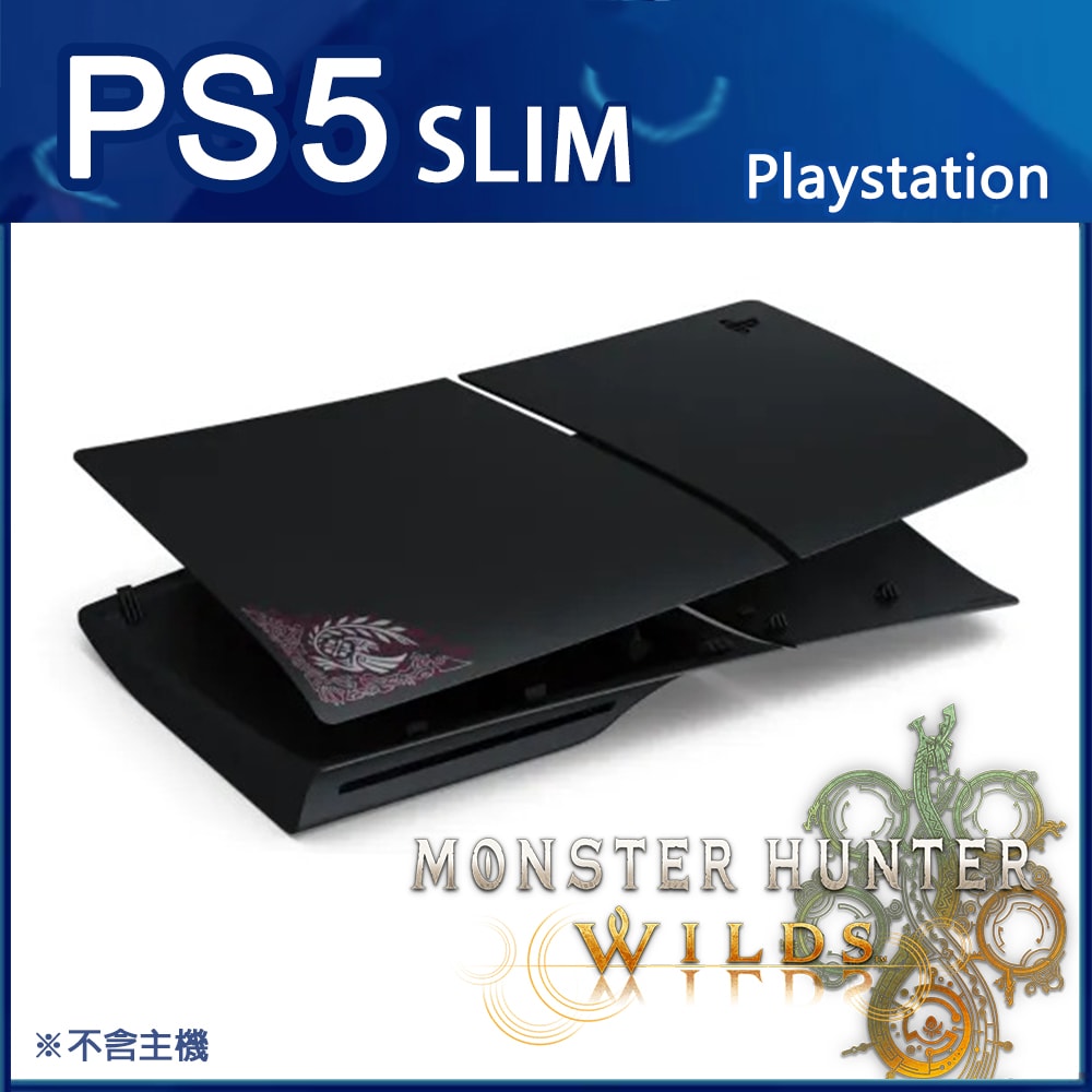 【PlayStation】PS5 Slim 主機專用《魔物獵人 荒野》限定造型主機護蓋 (日本公司貨)