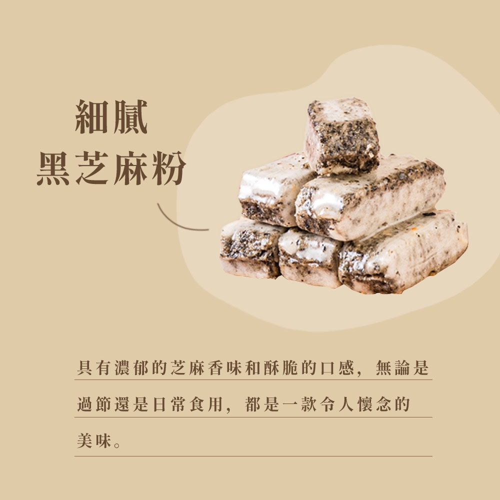 【娘家好運來】芝麻酥心糖(150g/盒)，共4盒-下單後5個工作天出貨