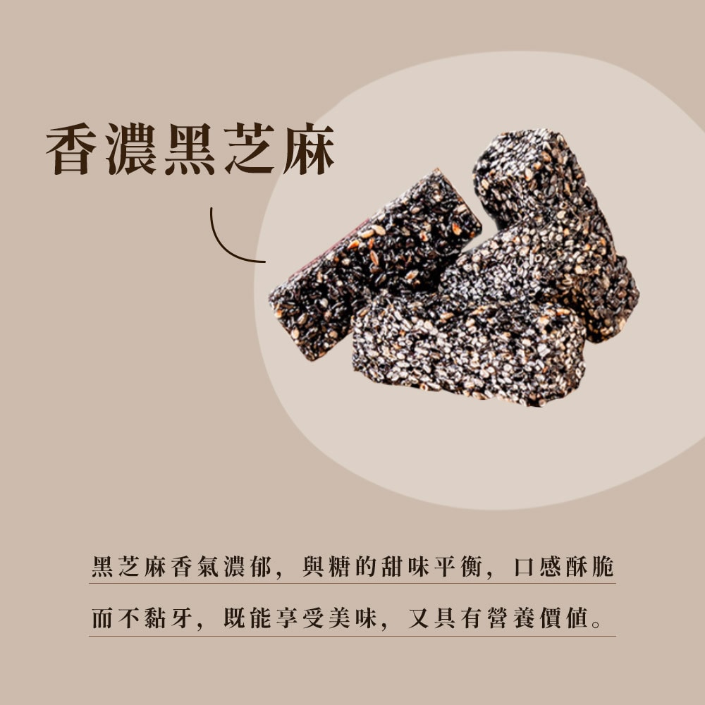 【娘家好運來】黑芝麻酥糖(80g/盒)，共4盒-下單後5個工作天出貨