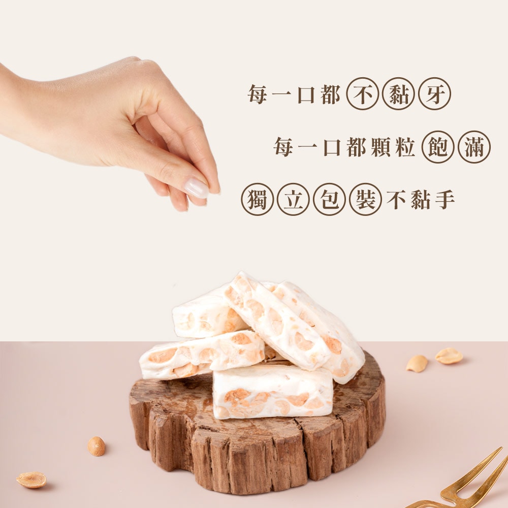 【娘家好運來】花生牛軋糖(150g/盒),共4盒-下單後5個工作天出貨