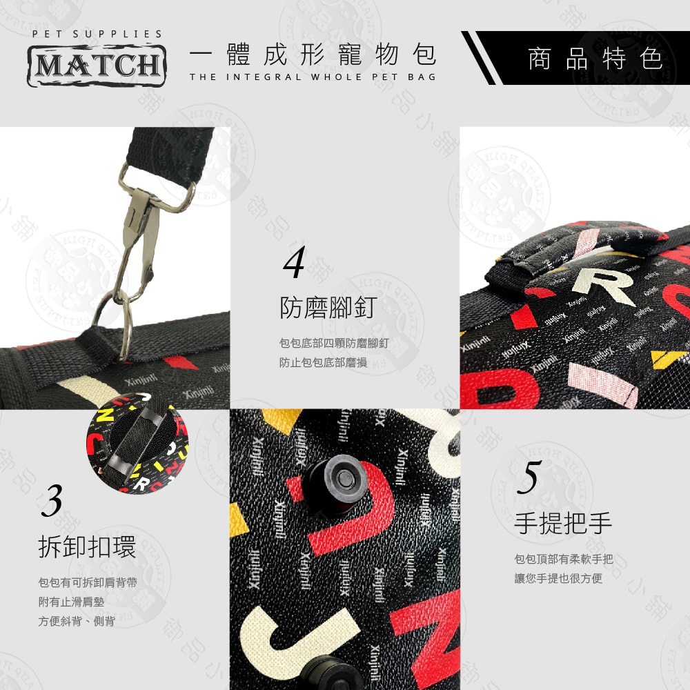 【MATCH】一體成形寵物包  L  字母/小熊 寵物背包 透氣 手提包 肩背包 外出包 外出籠