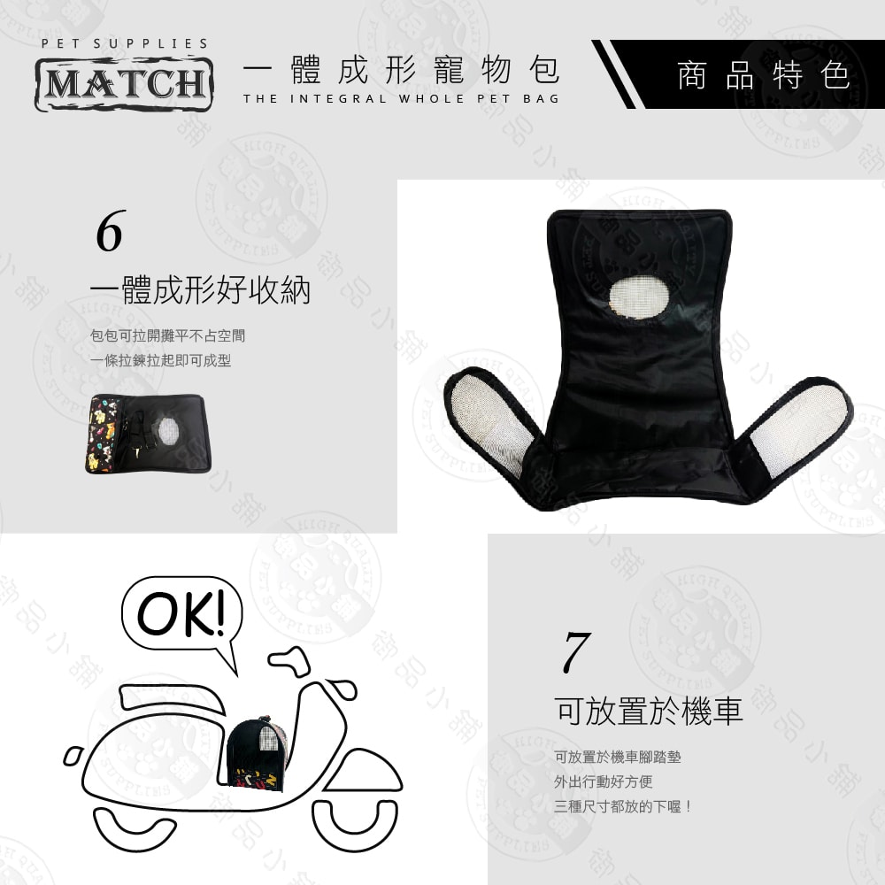 【MATCH】一體成形寵物包  L  字母/小熊 寵物背包 透氣 手提包 肩背包 外出包 外出籠
