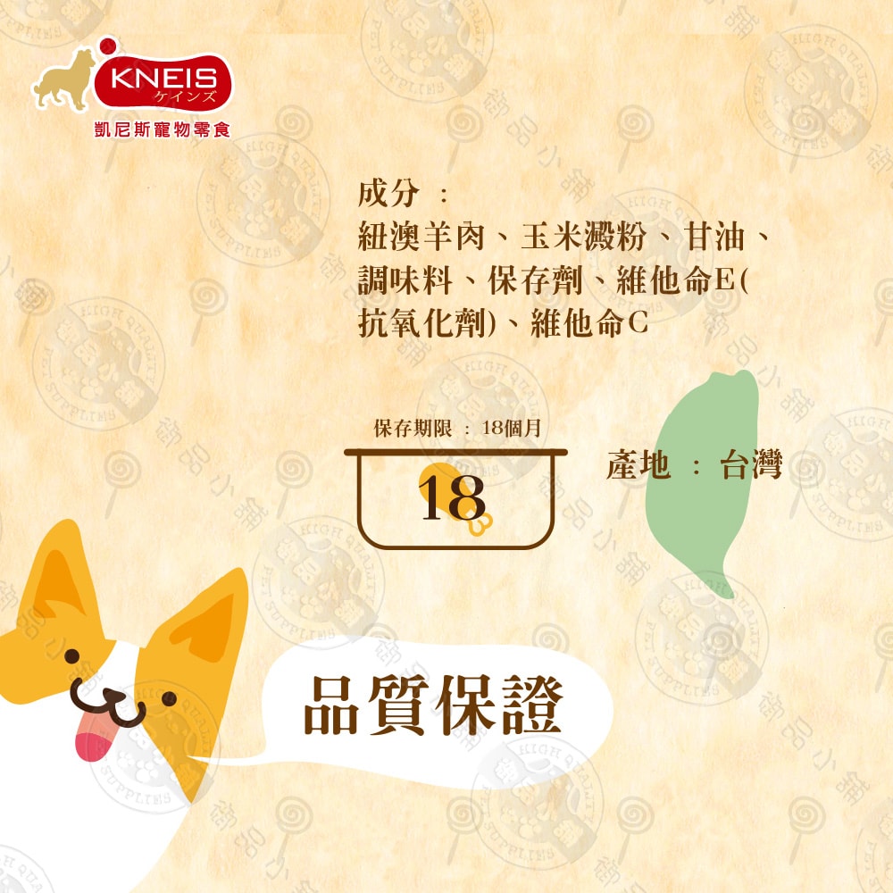 【KNEIS 凱尼斯】10包組 凱尼斯炙燒の味 雞肉/牛肉/羊肉 棒棒糖 (單支/乙包) 寵物零食零嘴 手工點心