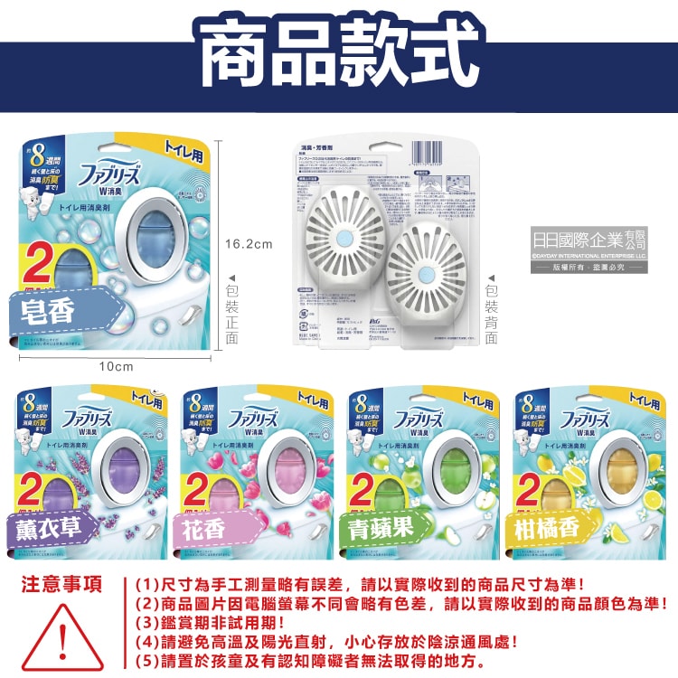 【Febreze 風倍清】淨味持香約8週浴室廁所W消臭芳香劑6.3mlx2入/盒(按鈕型1鍵除臭,如廁淨化空氣防臭香氛盒,衛浴去味自動擴香)
