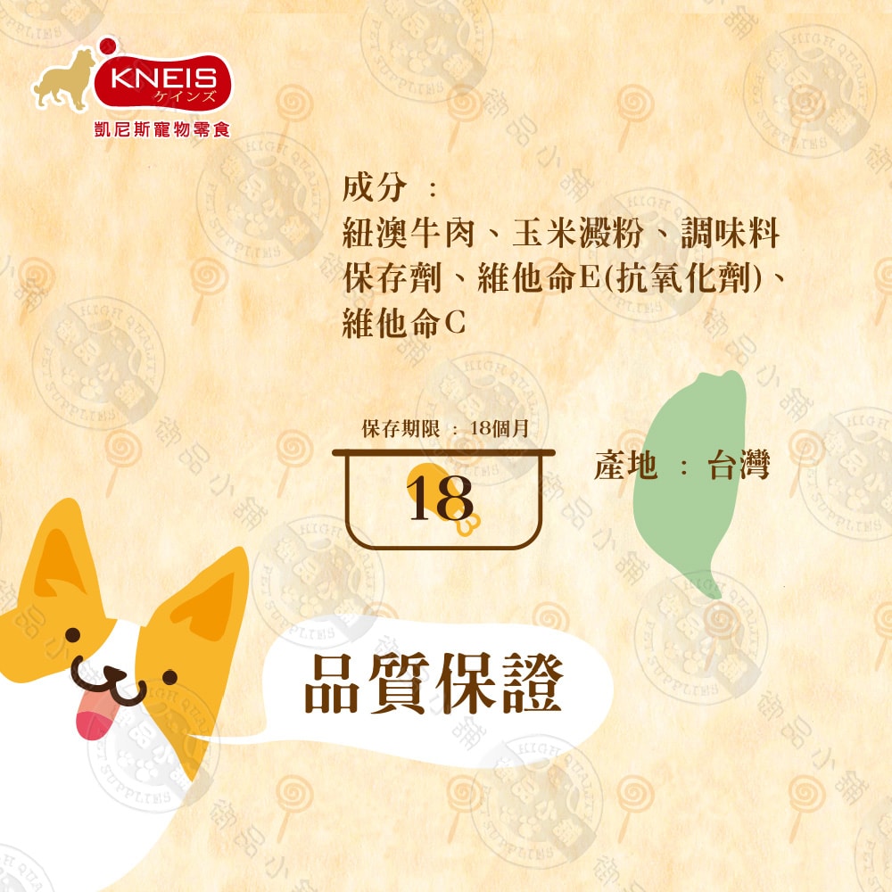 【KNEIS 凱尼斯】10包組 凱尼斯炙燒の味 雞肉/牛肉/羊肉 棒棒糖 (單支/乙包) 寵物零食零嘴 手工點心