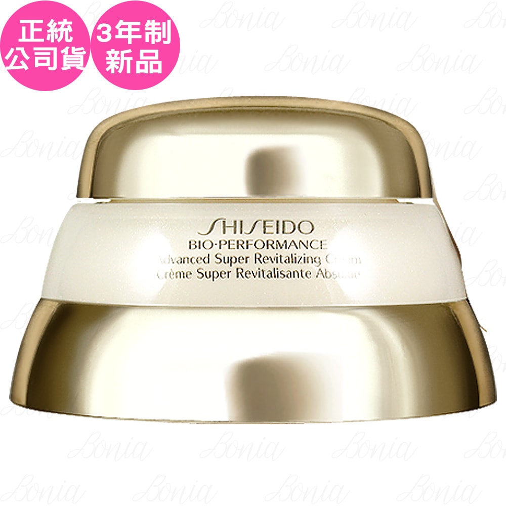 【SHISEIDO 資生堂】百優精純乳霜(50ml)(公司貨)