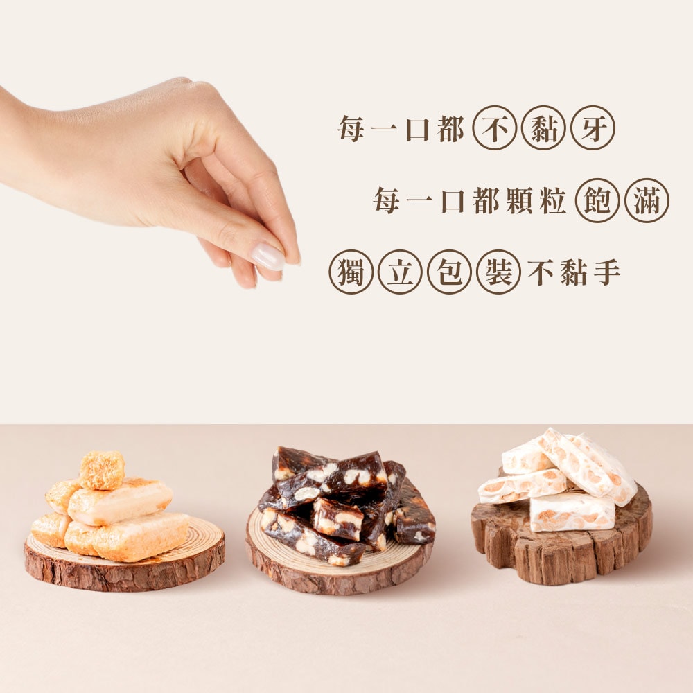 【娘家好運來】揪一起伴手禮(花生牛軋糖150g+娃娃酥心糖150g+棗泥核桃糕100g)-下單後5個工作天出貨