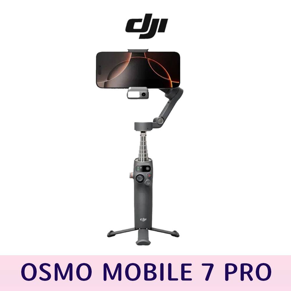 【DJI 大疆】OSMO MOBILE 7 Pro/雲台/手機三軸穩定器
