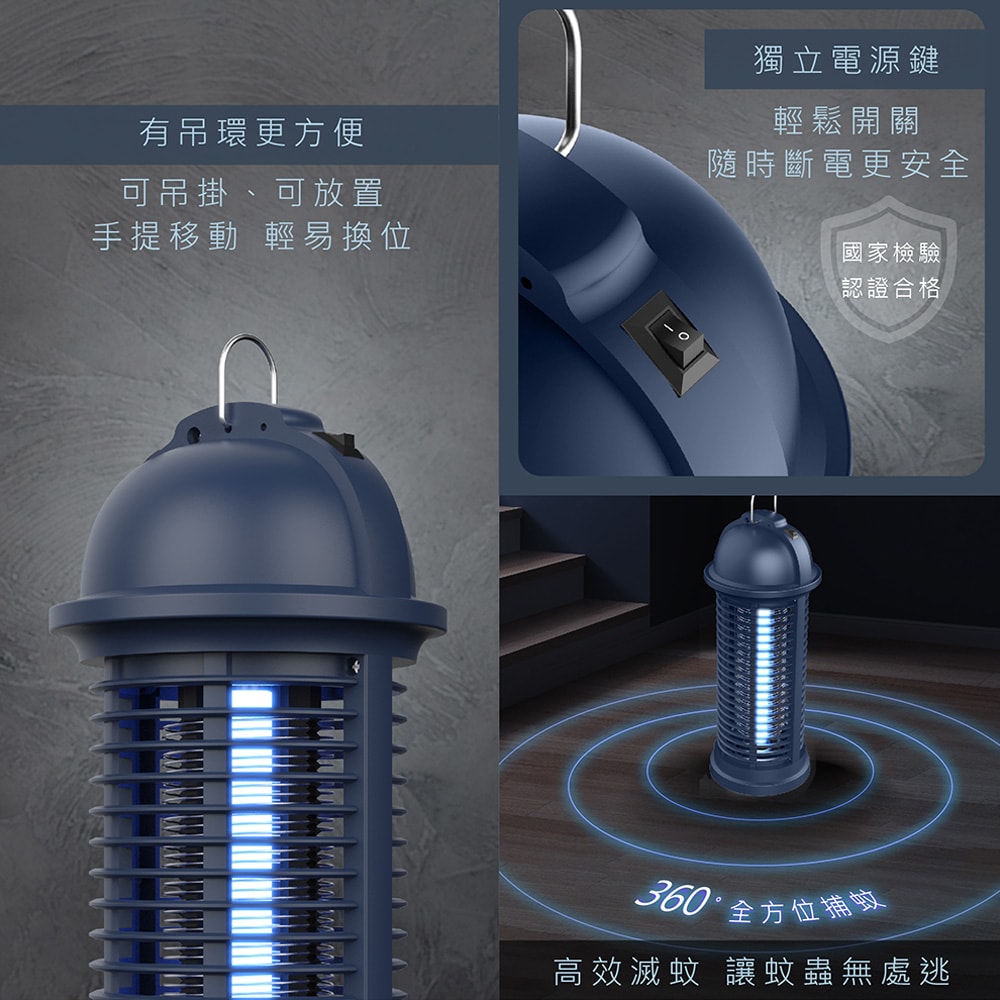【AWSON 歐森】6W電擊式UVA燈管捕蚊燈(AW-260)參考捕蚊小教室