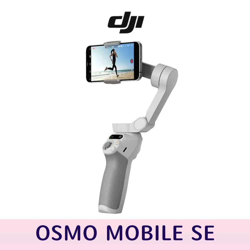 【DJI 大疆】OSMO MOBILE SE 手持雲台手機三軸穩定器