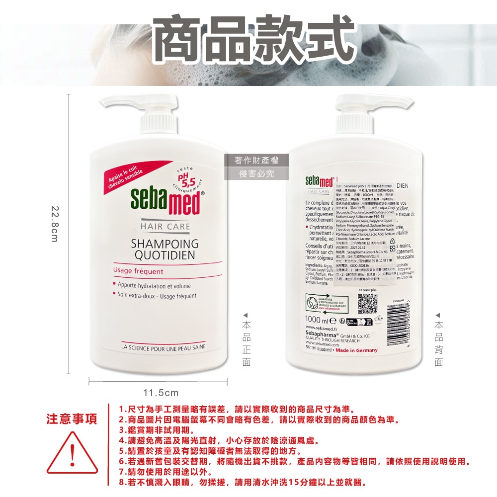 【Sebamed 施巴】pH5.5每日潔淨潤護頭皮溫和洗髮乳1000ml/按壓瓶(弱酸性零矽靈洗髮精,無添加皂鹼柔順豐盈髮絲,大容量中乾性髮質適用)