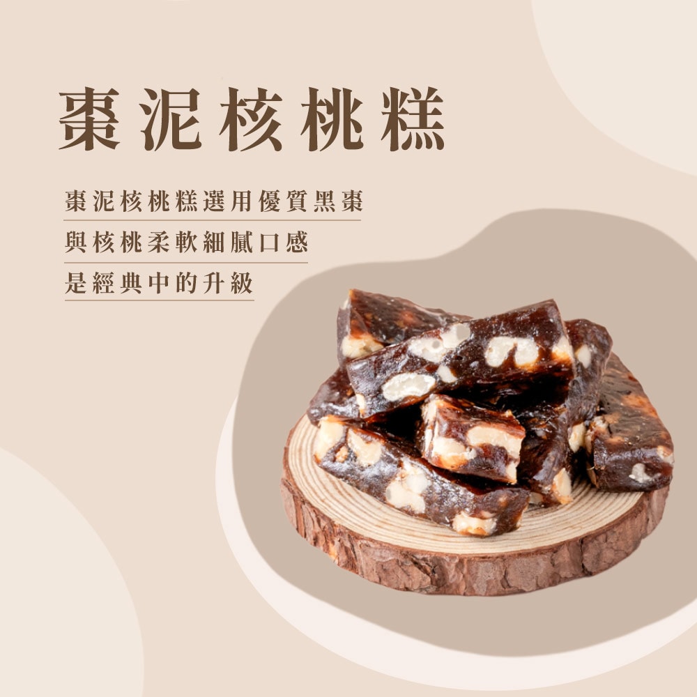 【娘家好運來】揪一起伴手禮(花生牛軋糖150g+娃娃酥心糖150g+棗泥核桃糕100g)-下單後5個工作天出貨