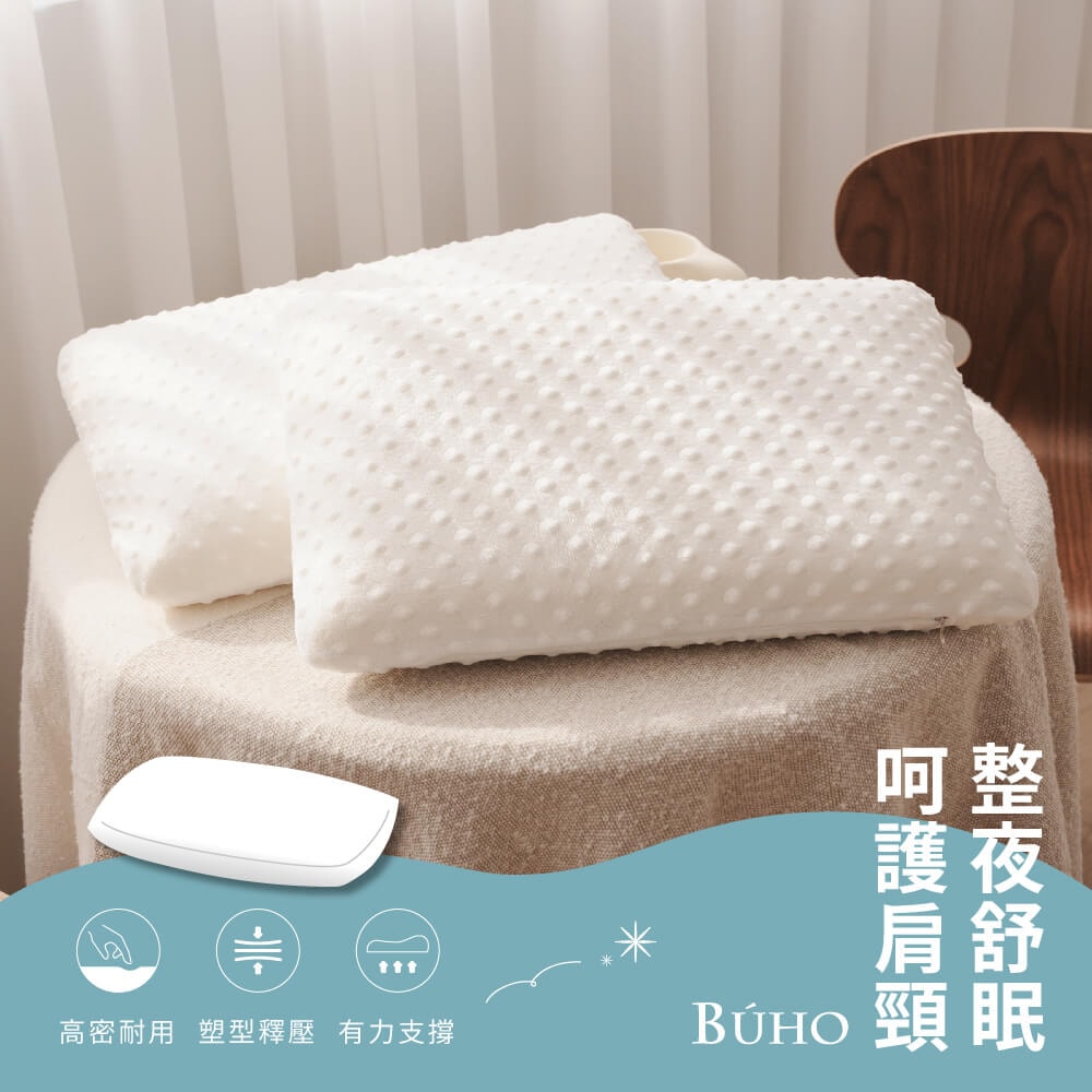 【BUHO 布歐】3D立體泡泡絨釋壓助眠記憶枕-麵包款(2入)