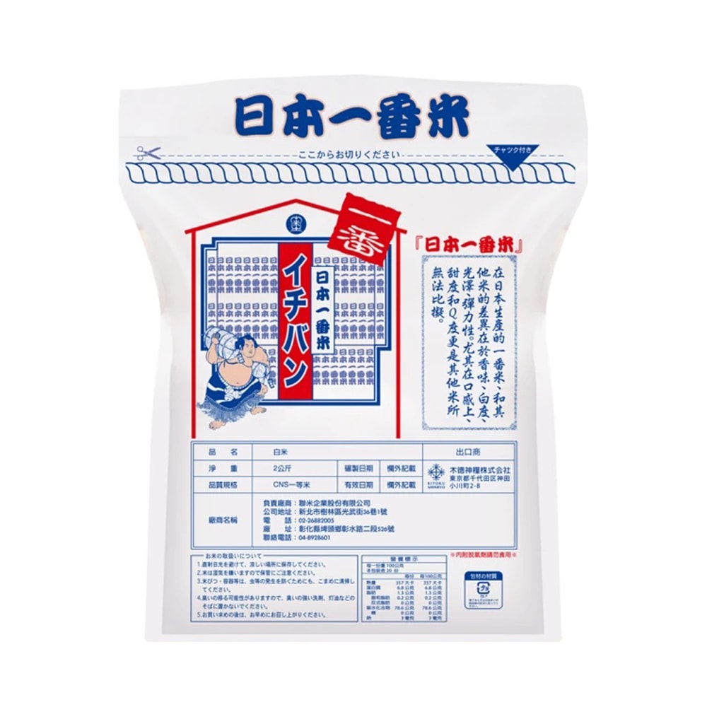 【中興米】日本一番米2kg x5包/箱購