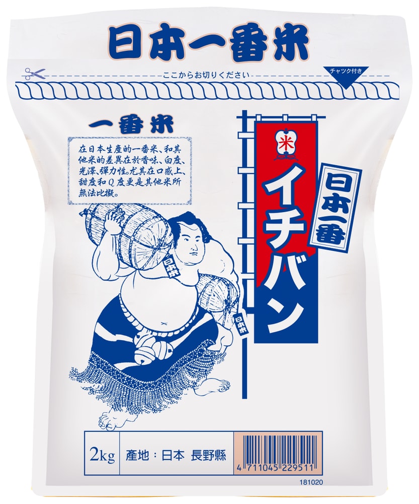 【中興米】日本一番米2kg x5包/箱購