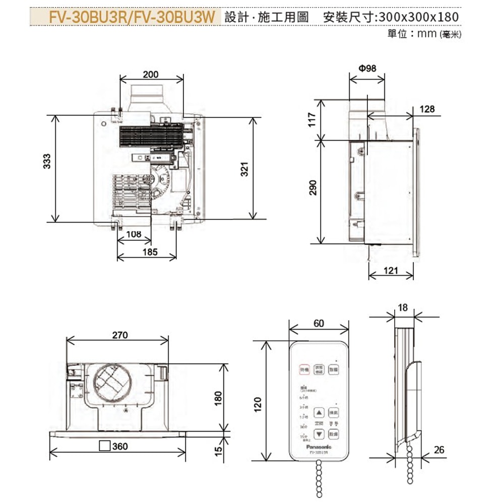 【Panasonic 國際牌】浴室換氣暖風機 乾燥機 暖氣機 遙控｜FV-30BU3R / FV-30BU3W