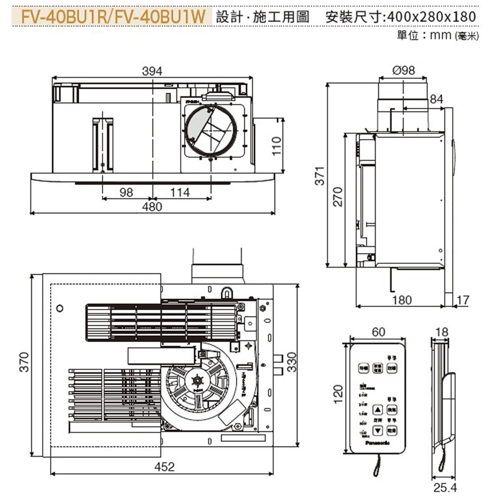 【Panasonic 國際牌】浴室換氣暖風機 乾燥機 暖氣機 遙控｜FV-40BU1R / FV-40BU1W