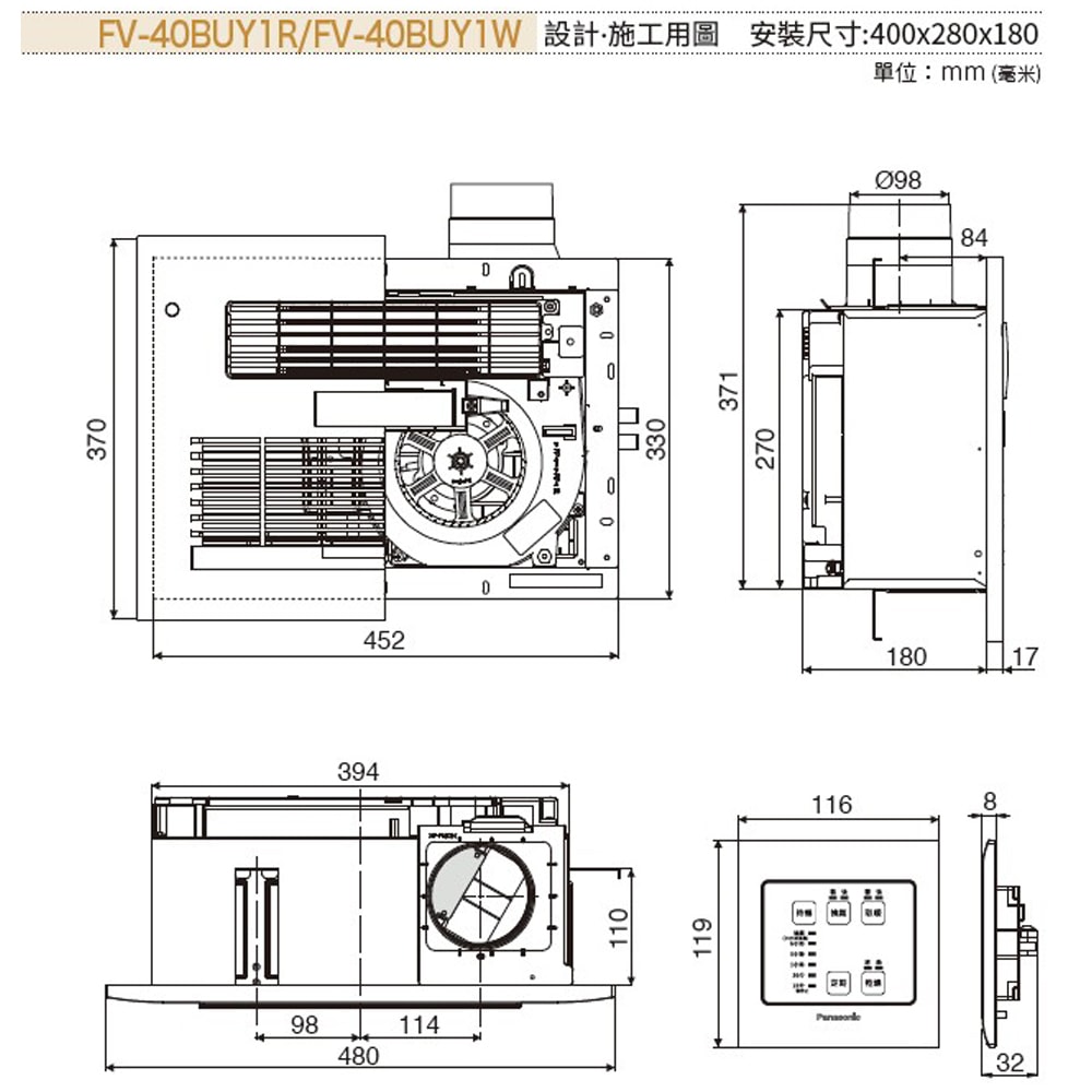 【Panasonic 國際牌】浴室換氣暖風機 乾燥機 暖氣機 線控｜FV-40BUY1R / FV-40BUY1W