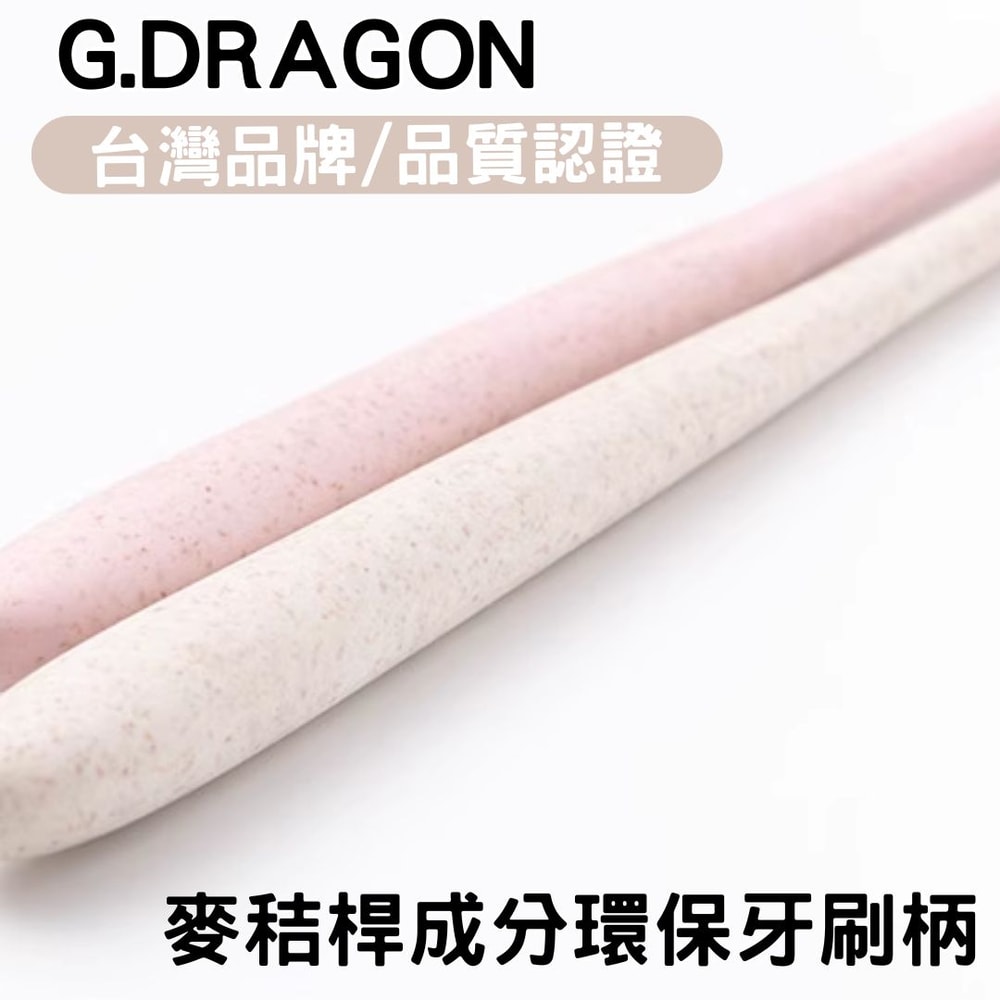 【A.O.Smith】金龍麥袺桿細尖毛環保牙刷 4支*6組