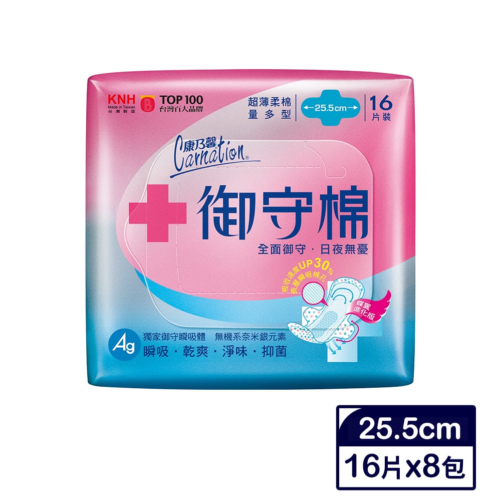 【康乃馨】御守棉超薄衛生棉-量多型25.5cm(16片×8包)