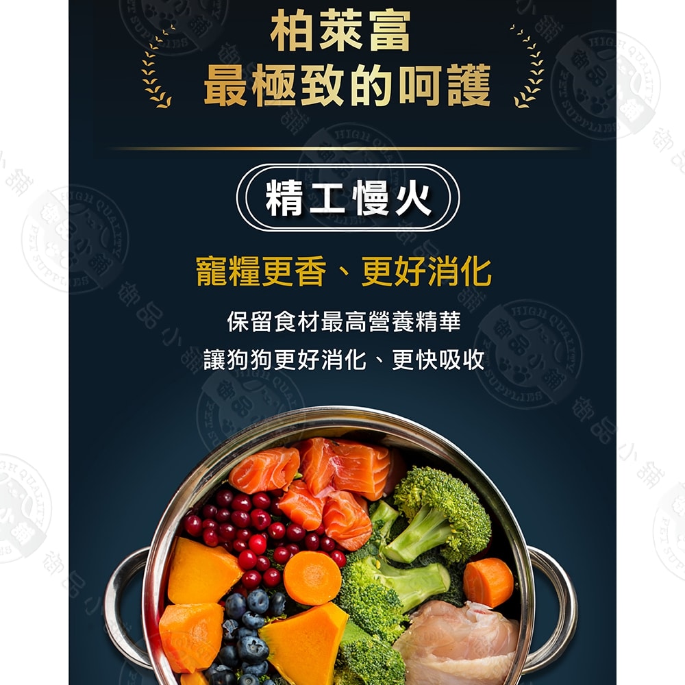 【BLACKWOOD 柏萊富】特調系列 10磅 全犬適用 毛髮亮麗 保護關節 益生菌 減少毛髮掉落 高吸收率