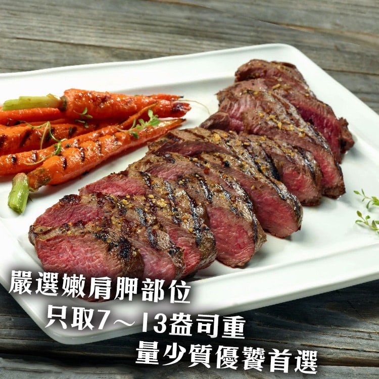 【勝崎生鮮】美國安格斯黑牛濕式熟成小菲力牛排【原塊厚切】2包組(290公克/1條)