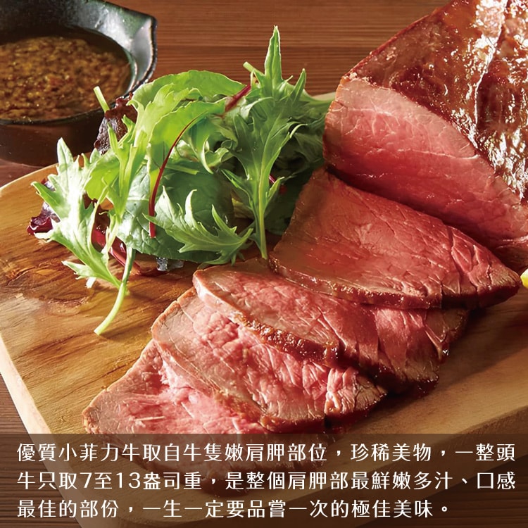 【勝崎生鮮】美國安格斯黑牛濕式熟成小菲力牛排【原塊厚切】4包組(290公克/1條)