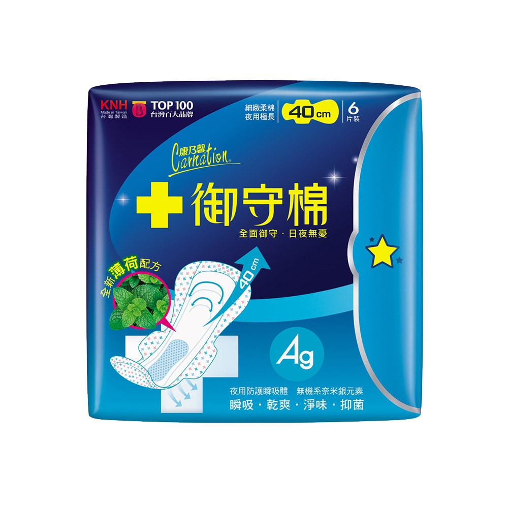 【康乃馨】御守棉-涼感夜用極長衛生棉40cm 6片x8包