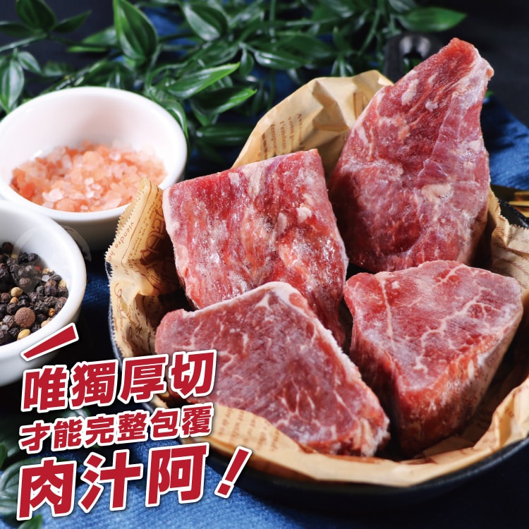 【勝崎生鮮】美國安格斯黑牛濕式熟成小菲力牛排10包組(180公克/1-2塊)