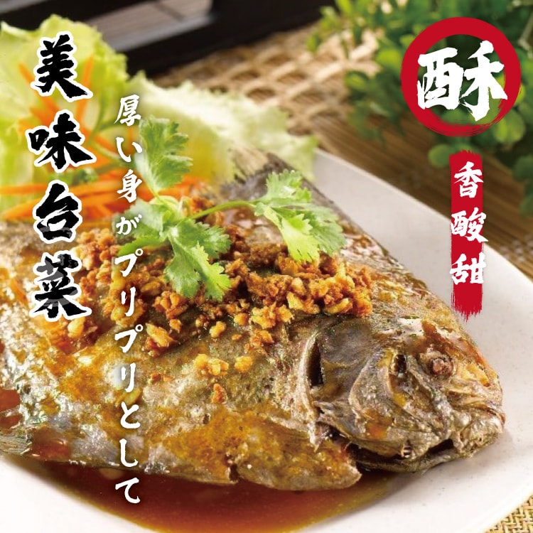 【勝崎生鮮】富貴金錩魚2隻組(750公克/1隻)